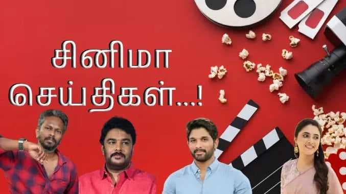 Tamil cinema news