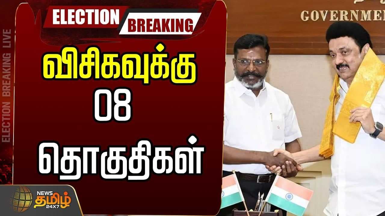 dmk vck seat sharing