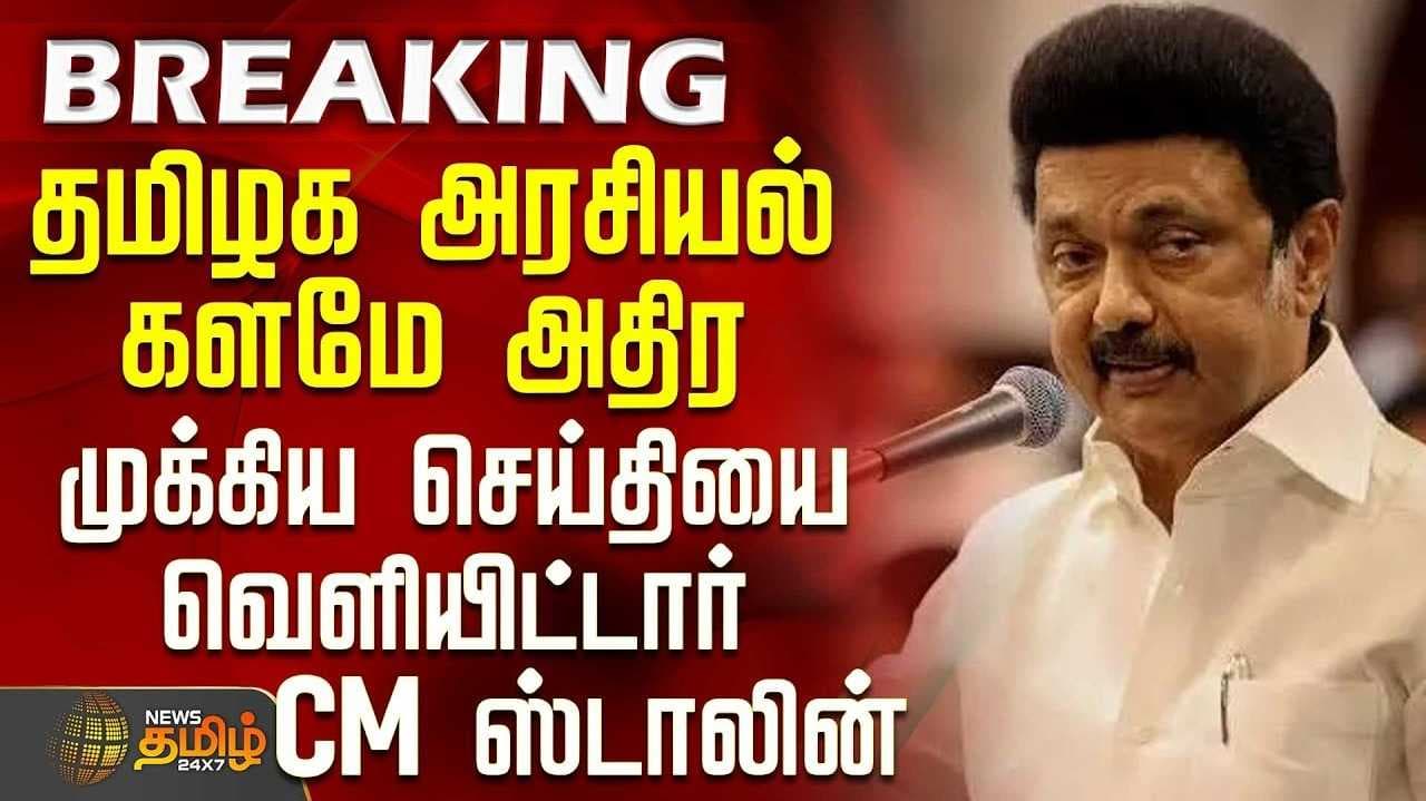 cm letter on election work