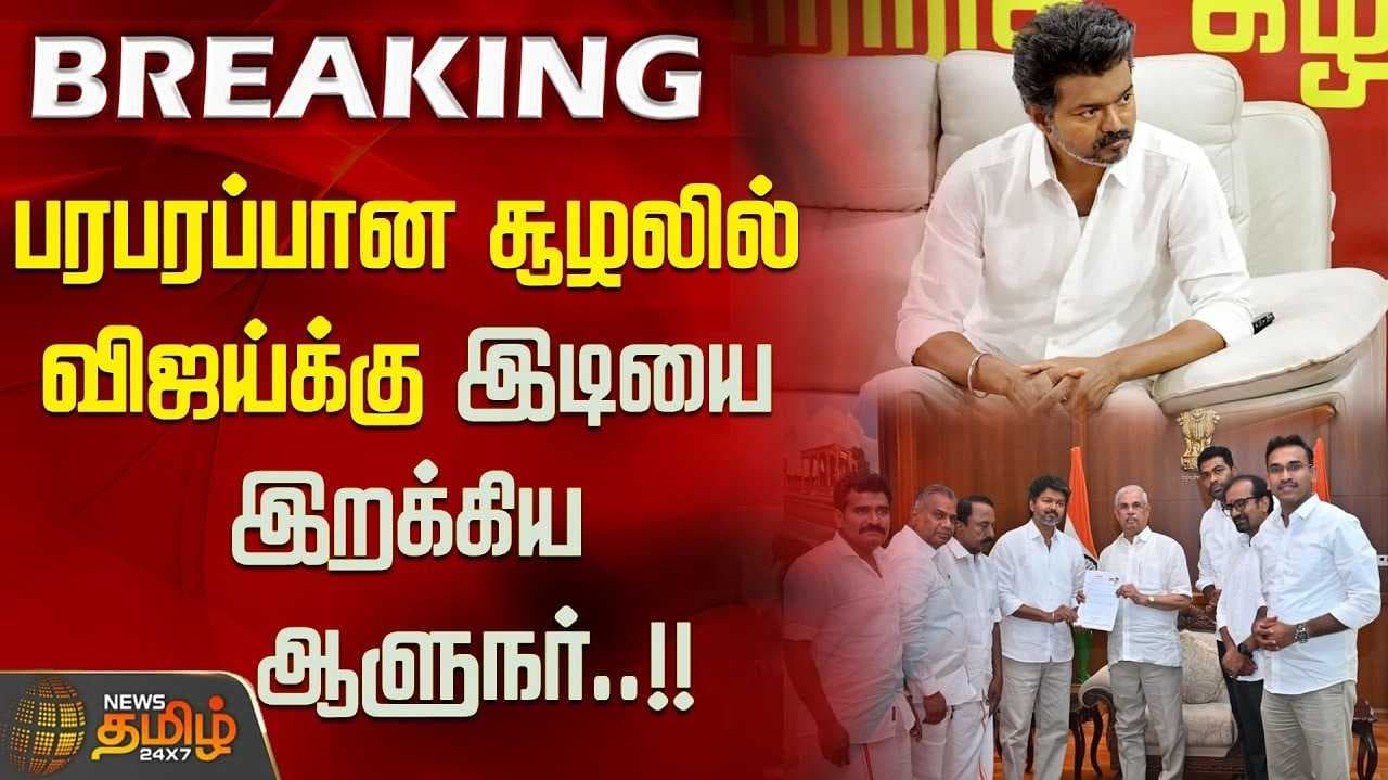 ஆளுநர் மாளிகை விளக்கம்