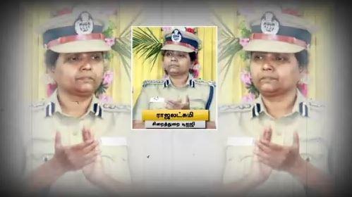 சிறைத்துறை டிஜஜி