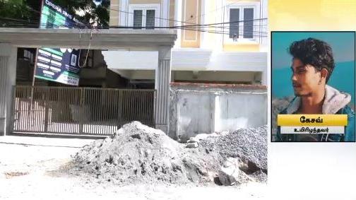 குடியிருப்பின் காவலாளி உயிரிழந்தார்