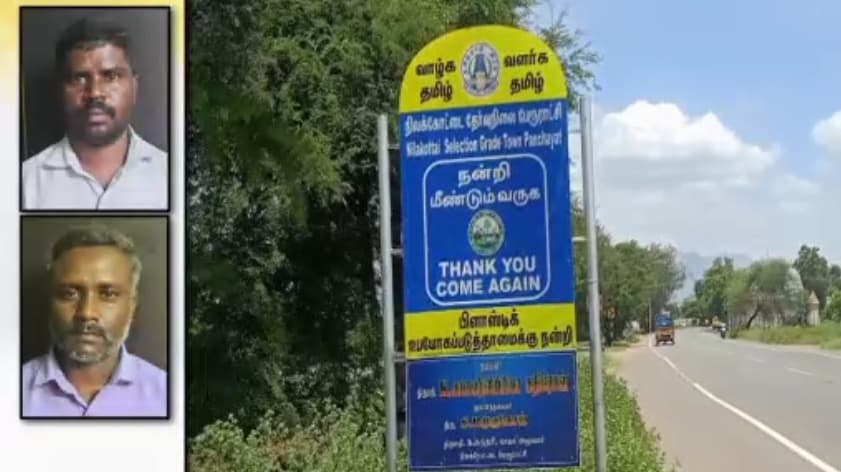 திண்டுக்கல்