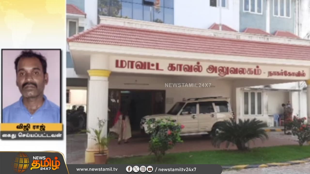 கன்னியாகுமரி