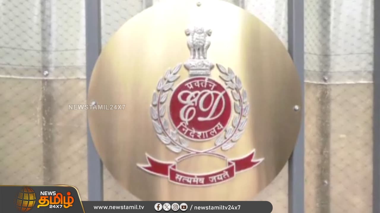 சொத்துகளை முடக்கியுள்ளனர்