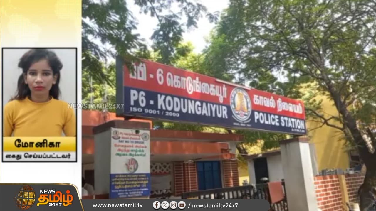 கொடுங்கையூர் - சென்னை