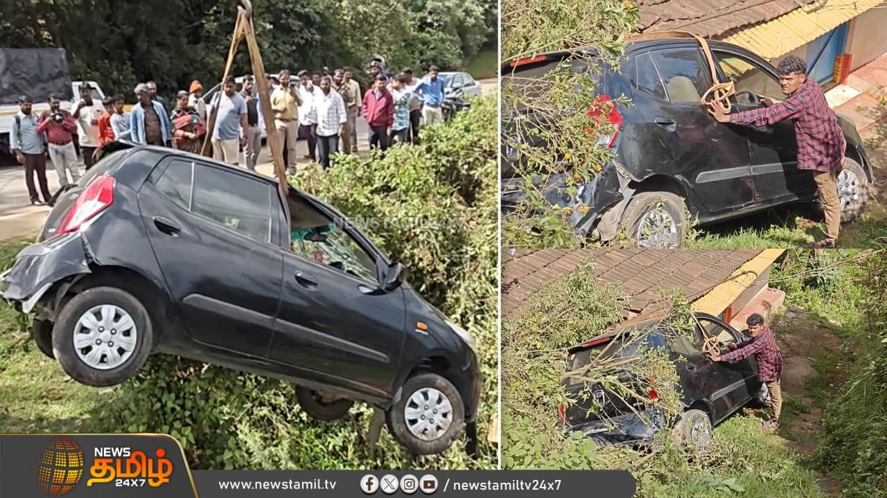 உதகை, நீலகிரி