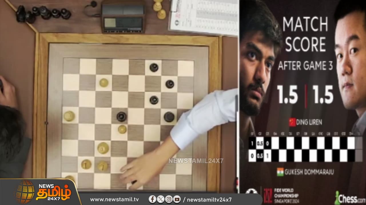 இந்திய வீரர் குகேஷ் வெற்றி