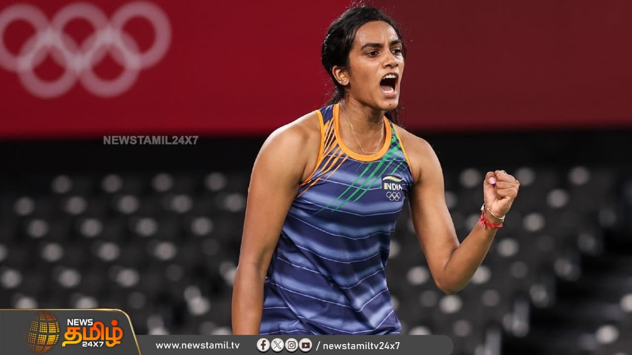 பி.வி.சிந்து வெற்றி