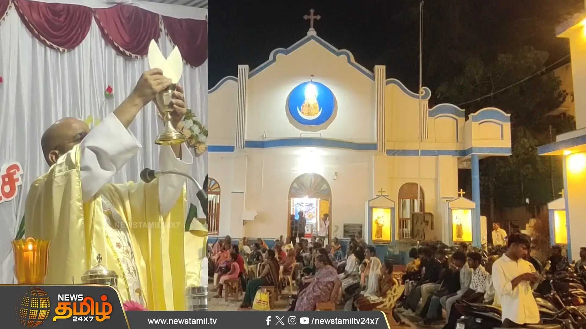 புனித வெள்ளி கொண்டாட்டம்