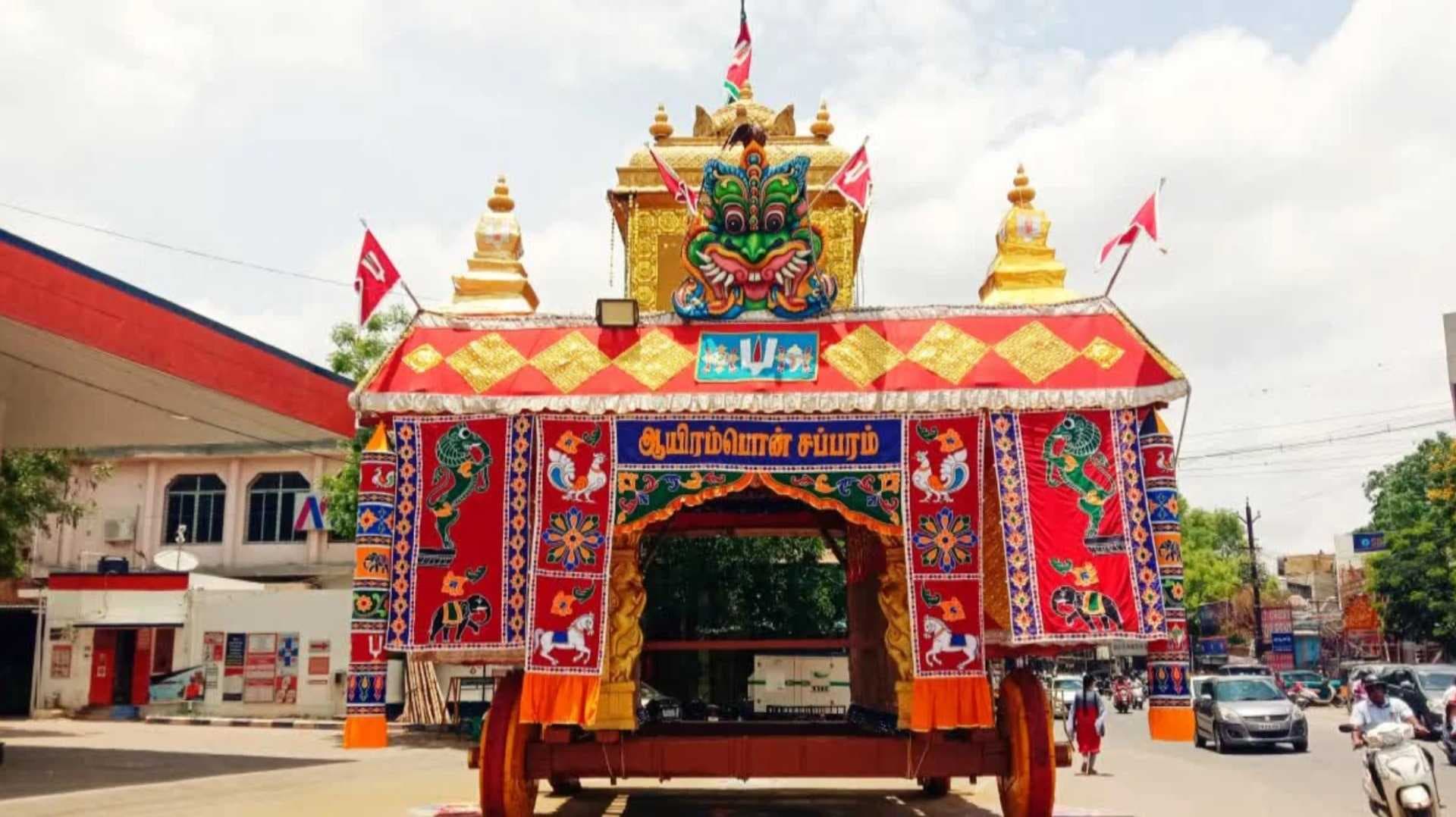 ஆயிரம் பொன் சப்பரம்