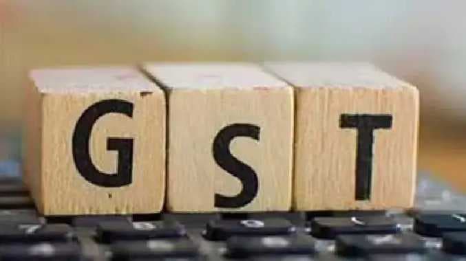 GST