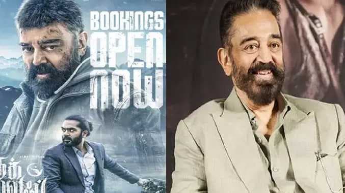 Kamal ask sorry for issue