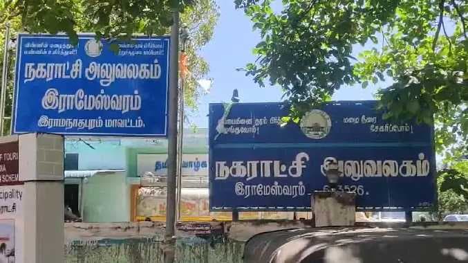 Rameswaram