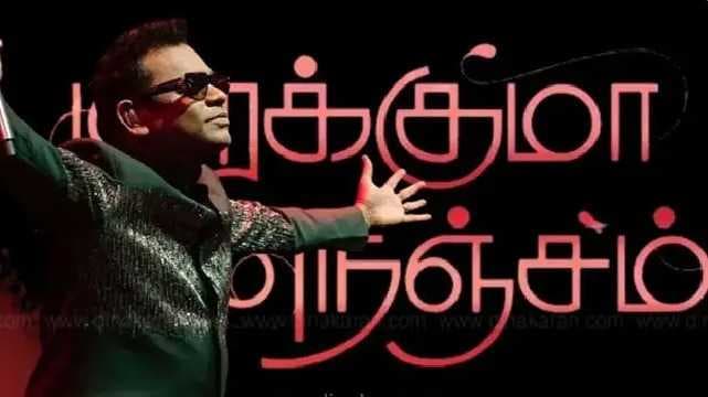 AR Rahman