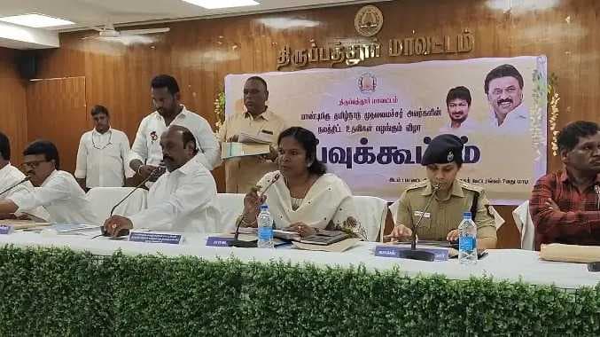 Tirupattur