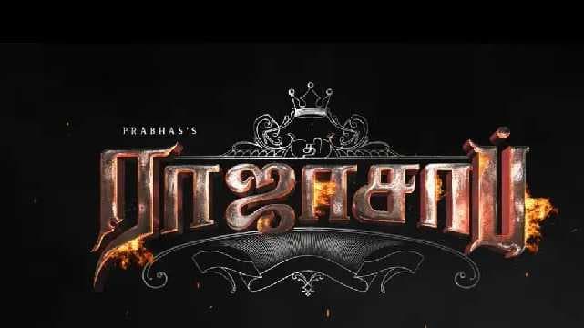 The Raja Saab- teaser