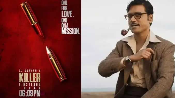 first look poster of the movie