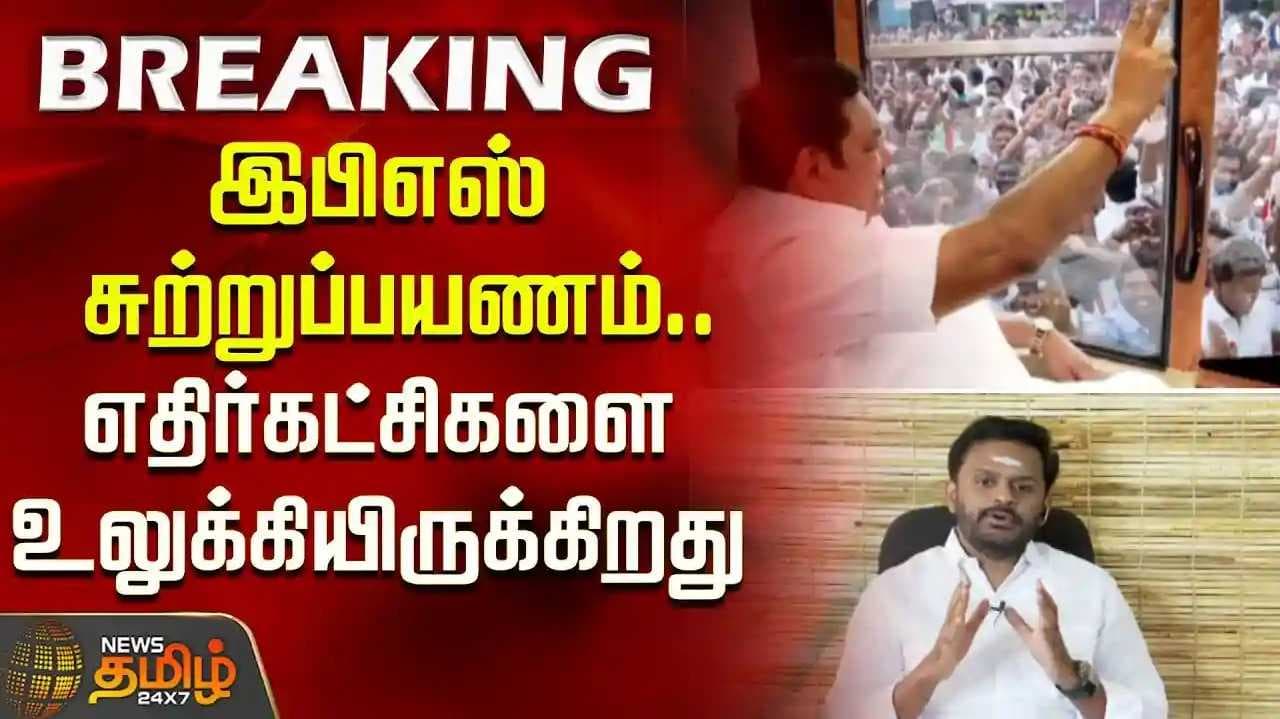 Edappadi Palanisamy tour