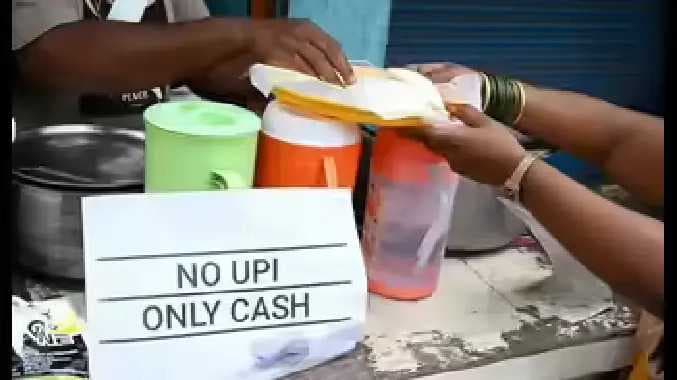 Karnataka No UPI