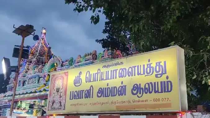 CHN thiruverkadu
