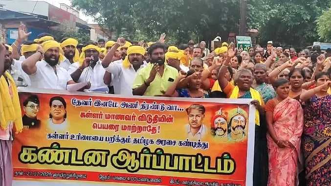 THN samuga nala viduthi protest