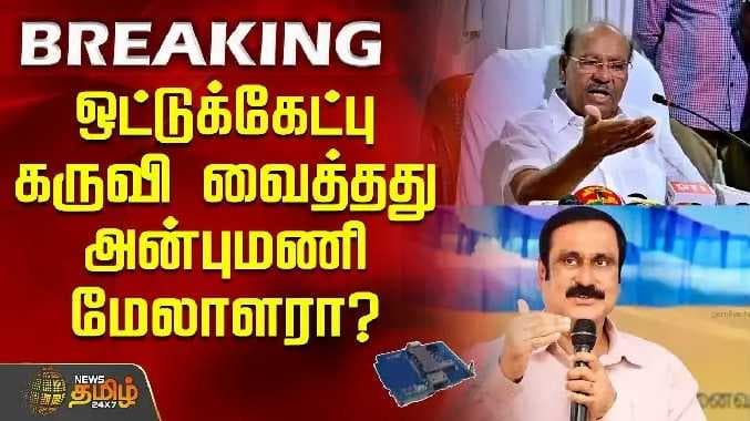 Ramadas wire voice machine