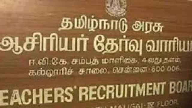 Teacher Selection Board