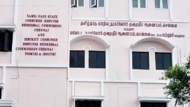 consumer court
