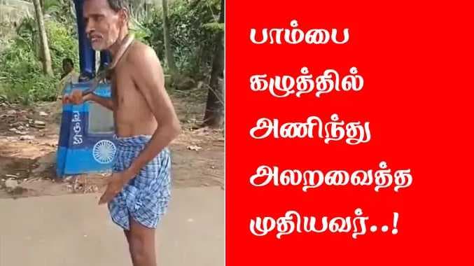 Tirupathi snack issue