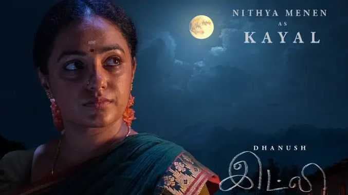 Idly kadai