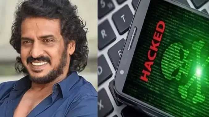 Upendra phone hacked