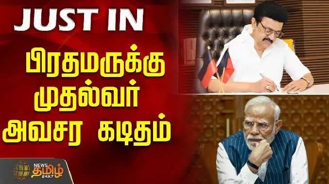 cm letter to PM