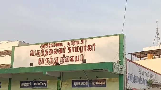 Arakonam