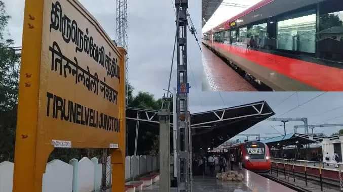 new Train