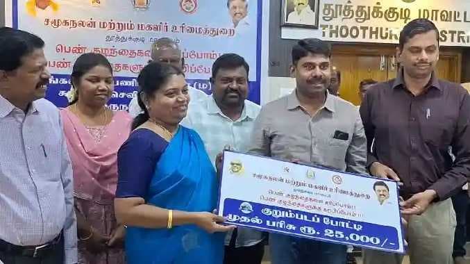 Tut minister geetha jeevan