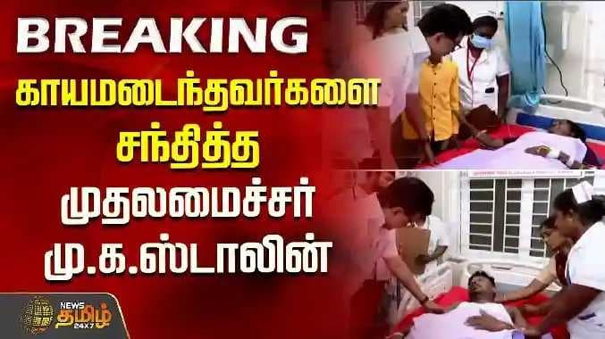 CM Visit hospital