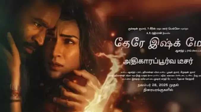 Dhanush new movie