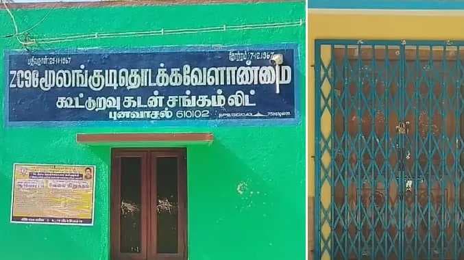 TVR Co operative society protest