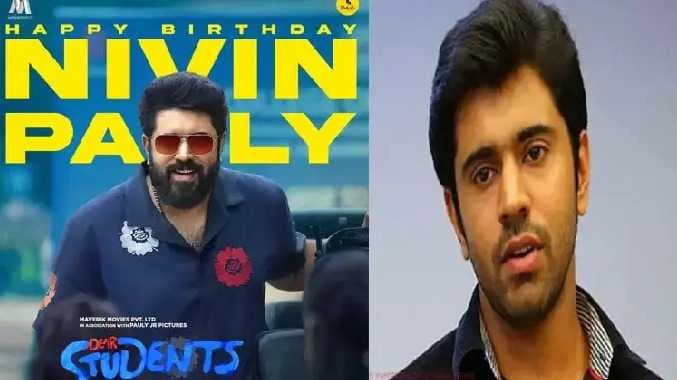 Nivin pauly