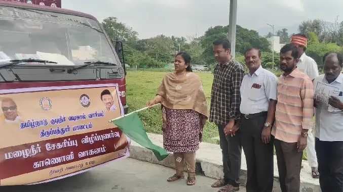 TPT Rain water harvest