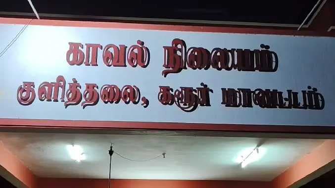 Karur