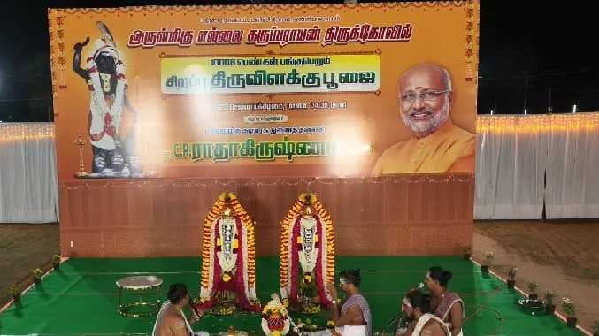 1008 vilaku poojai
