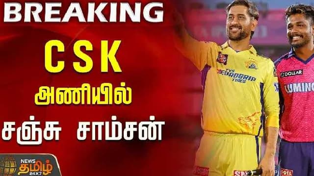 csk