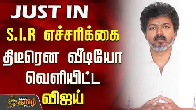 Vijay SIR