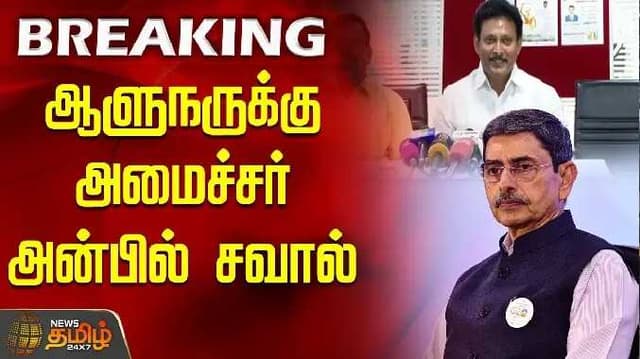 Anbil magesh governor