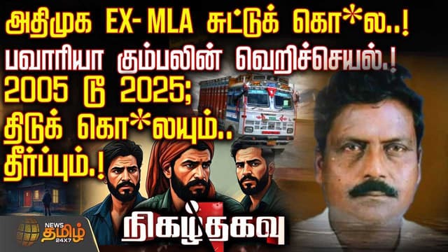 admk mla case
