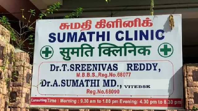 Sumathi clinic