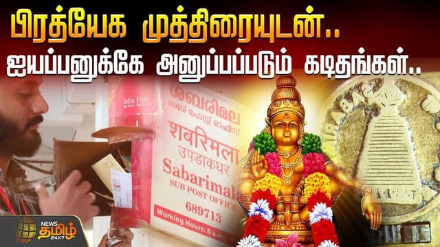 sabarimalai