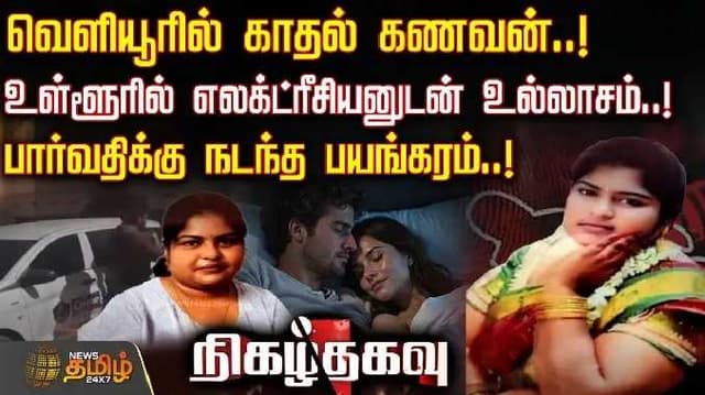 ILLEGAL RELATIONSHIP